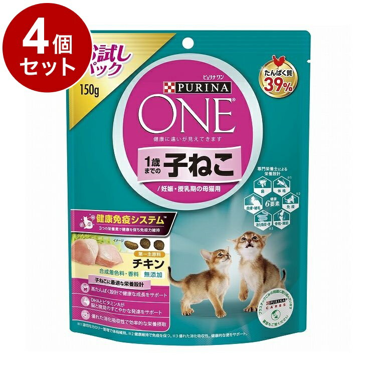 Other Wet Food - 【4個セット】 ネスレ ピュリナワンキャット 1歳までの子ねこ用/妊娠・授乳期の母猫用 チキン 150g