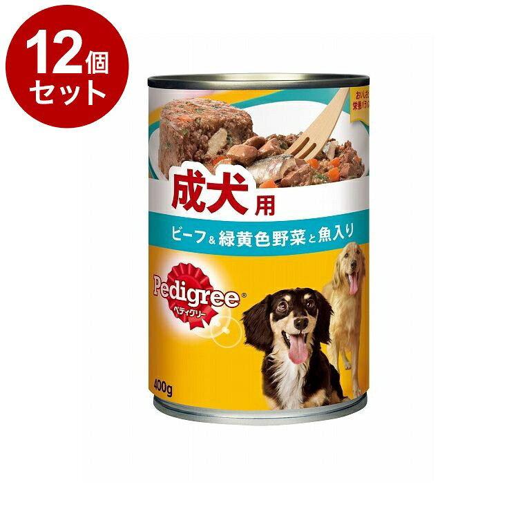 【12個セット】 ペディグリー 成犬用 ビーフ&緑黄色野菜と魚入り 400g【送料無料】