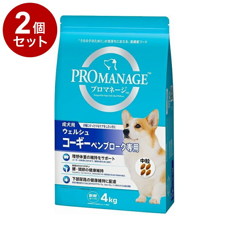 【2個セット】 プロマネージ 成犬用 ウェルシュ・コーギー・ペンブローク専用 4kg【送料無料】