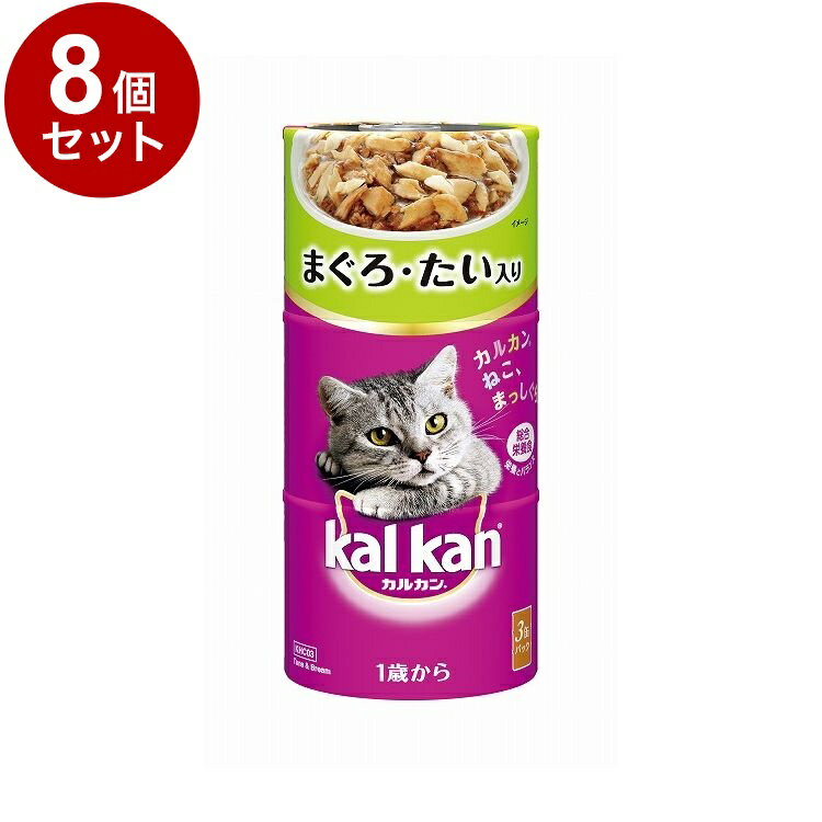 【8個セット】 カルカン ハンディ缶 1歳から まぐろとたい 160g×3缶パック【送料無料】