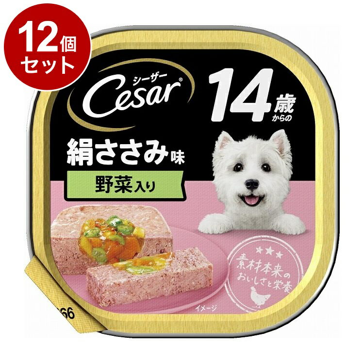 【12個セット】 シーザー 14歳からの 絹ささみ味 野菜入り 100g【送料無料】