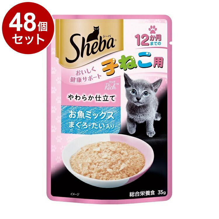 Premium - 【48個セット】 シーバ リッチ 12か月までの子ねこ用 やわらか仕立て お魚ミックス まぐろ・たい入り 35g【送料無料】