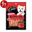 【6個セット】 シーザースナック 旨みぎゅっとビーフベーコン 80g【送料無料】(4)