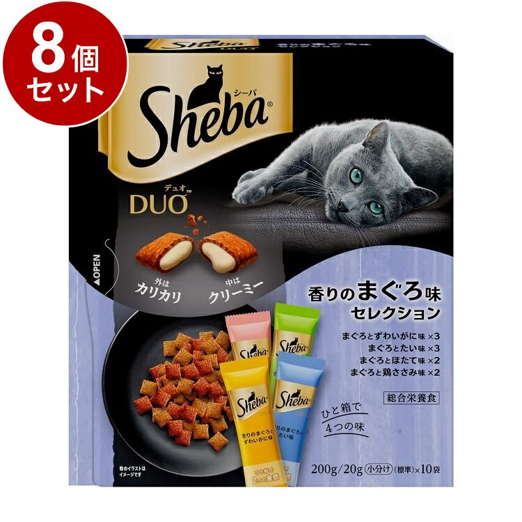Other - 【8個セット】 シーバ デュオ 香りのまぐろ味セレクション 200g【送料無料】