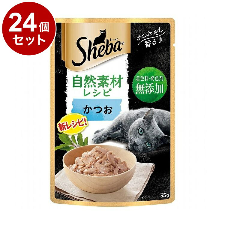 【取り寄せ品のご注意事項（ご注文前にご確認ください）】・本商品は原則注文後のキャンセルはお受けできません。・本商品と他商品で同梱注文をいただき、仮に他商品が完売等でご用意できない場合でも本商品は発送させていただきます。・本商品を複数（2点以上）注文いただき、完売等で注文数のご用意できない場合でもご用意できた数量は発送させていただきます。【商品説明】かつおだし香る♪自然素材レシピ・着色料・発色剤 無添加・厳選した自然素材のうま味を楽しめる、”かつおだし香る”絶品フレーク●原材料(成分)魚類(かつお、かつお節粉等)、調味料(アミノ酸等)、増粘多糖類●保証成分タンパク質10.0％以上、脂質0.4％以上、粗繊維0.1％以下、灰分2.5％以下、水分87.0％以下●賞味／使用期限(未開封)24ヶ月※仕入れ元の規定により3か月以上期限の残った商品のみ出荷致します。●保管方法別途パッケージに記載●原産国タイ●メーカー名マースジャパンリミテッド【送料について】北海道、沖縄、離島は送料を頂きます。