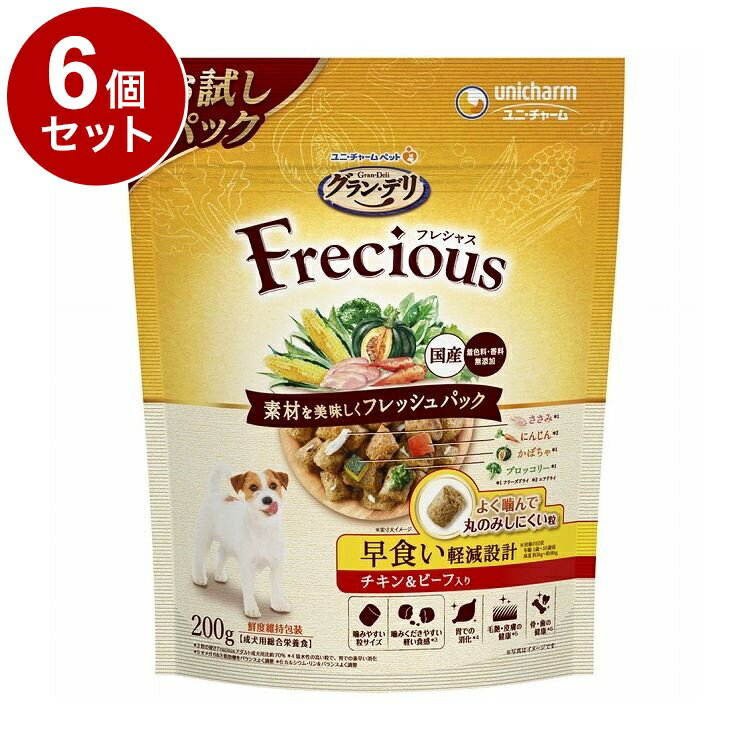 Mature Dog - 【6個セット】 ユニチャーム グラン・デリ Frecious 早食い軽減設計 チキン&ビーフ入り 200g【送料無料】
