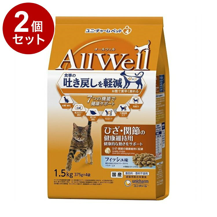 【取り寄せ品のご注意事項（ご注文前にご確認ください）】・本商品は原則注文後のキャンセルはお受けできません。・本商品と他商品で同梱注文をいただき、仮に他商品が完売等でご用意できない場合でも本商品は発送させていただきます。・本商品を複数（2点以上）注文いただき、完売等で注文数のご用意できない場合でもご用意できた数量は発送させていただきます。【商品説明】吐き戻し軽減を中心とした7つの機能で健康サポート・食事の吐き戻し軽減を中心とした7つの機能で健康サポート。・ひざ・関節の健康維持に配慮　DHA配合、EPA含有。(DHA＋EPA　5000mg/kg(0.50％))・猫が大好きなフィッシュの旨みが詰まった粒に、挽き小魚と微粉砕したささみフリーズドライをまぶした高い嗜好性。・着色料・香料不使用。●原材料(成分)穀類(トウモロコシ、パン粉、コーングルテンミール)、肉類(チキンミール、ポークミール、ビーフミール、チキンエキス、乾燥ささみ加工品粉末)、セルロースパウダー、魚介類(フィッシュミール(EPA源)、フィッシュエキス、かつお節、煮干パウダー、まぐろミール、かつおミール、白身魚ミール、乾燥シラス)、油脂類(動物性油脂、植物性油脂)、ビール酵母、野菜類(ビートパルプ)、藻類(DHA源)、ミネラル類(カルシウム、塩素、コバルト、銅、鉄、ヨウ素、カリウム、マンガン、ナトリウム、リン、亜鉛)、アミノ酸類(タウリン、メチオニン)、ビタミン類(A、B1、B2、B6、B12、C、D、E、K、コリン、ナイアシン、パントテン酸、ビオチン、葉酸)、酸化防止剤(ミックストコフェロール、ハーブエキス)●保証成分タンパク質30.0％以上、脂質9.0％以上、粗繊維9.0％以上、粗灰分7.0％以上、水分10.0％以下●賞味／使用期限(未開封)540日※仕入れ元の規定により3か月以上期限の残った商品のみ出荷致します。●保管方法別途パッケージに記載●原産国日本●メーカー名ユニ・チャーム 株式会社【送料について】北海道、沖縄、離島は送料を頂きます。