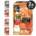 【2個セット】 いなば 焼かつおディナー 50g×6袋 ×2 日本製 国産 焼かつお 焼きかつお ディナー パウチ キャットフード ウェット いなばペットフード...