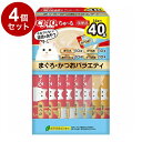 【4個セット】 いなばペットフード CIAOちゅ~る まぐろ・かつおバラエティBOX 14g×40本入【送料無料】