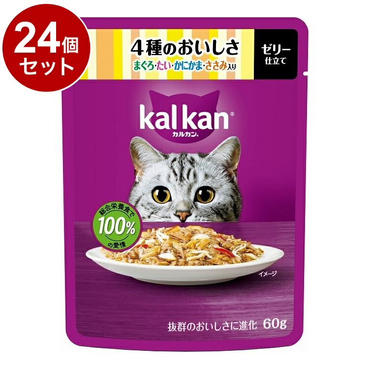 【24個セット】 マース カルカン パウチ 4種のおいしさ まぐろ・たい・かにかま・ささみ入り 60g【送料無料】