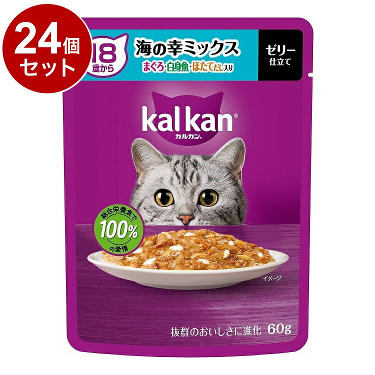 【商品説明】”総合栄養食で100％の愛情”・抜群のおいしさに進化！厳選されたまぐろ・白身魚を、ほたてだしを含むカルカン特製だしで煮込み、ジューシーなゼリー仕立てにしました。・18歳以上の猫に必要な栄養素をバランス良く配合した総合栄養食です。・食べやすい小さめのフレーク。〇原材料(成分)魚介類(かつお、さば、まぐろ、白身魚、ほたてエキス等)、肉類(チキン、ビーフ等)、植物性油脂、穀類、フィッシュオイル(オメガ3脂肪酸源)、調味料(アミノ酸等)、ビタミン類(B1、B2、B6、B12、C、E、K、コリン、ナイアシン、パントテン酸、ビオチン、葉酸)、ミネラル類(Ca、Cl、Cu、Fe、I、K、Mg、Mn、Na、Zn)、アミノ酸類(タウリン)、増粘多糖類、ポリリン酸Na、EDTA-Na、発色剤(亜硝酸Na)・本製品には、成猫に必要な栄養がバランスよく含まれていますので、ドライフードの代わりに毎日のお食事として使用できます。・1日の食事量はパッケージ記載の表を目安に、愛猫の運動量に合わせて与える量を加減してください。・1日の食事量を2回程度に分けて与えてください。・常に清潔で新鮮な飲み水をご用意ください。・本製品を初めて与えるときは、今までの食事に少量混ぜ、1週間程度で徐々に増量しながら切り替えてください。・本製品には、成猫に必要な栄養がバランスよく含まれていますので、ドライフードの代わりに毎日のお食事として使用できます。・1日の食事量はパッケージ記載の表を目安に、愛猫の運動量に合わせて与える量を加減してください。・1日の食事量を2回程度に分けて与えてください。・常に清潔で新鮮な飲み水をご用意ください。・本製品を初めて与えるときは、今までの食事に少量混ぜ、1週間程度で徐々に増量しながら切り替えてください。〇賞味/使用期限(未開封)720日※仕入れ元の規定により3か月以上期限の残った商品のみ出荷致します。・誤食防止のため、小児の手の届かない場所に保管してください。・開封後は冷蔵庫に入れ、なるべく早く使い切ってください。・誤食防止のため、小児の手の届かない場所に保管してください。・開封後は冷蔵庫に入れ、なるべく早く使い切ってください。〇原産国タイ〇メーカー名マースジャパンリミテッド【取り寄せ品のご注意事項（ご注文前にご確認ください）】・本商品は原則注文後のキャンセルはお受けできません。・本商品と他商品で同梱注文をいただき、仮に他商品が完売等でご用意できない場合でも本商品は発送させていただきます。・本商品を複数（2点以上）注文いただき、完売等で注文数のご用意できない場合でもご用意できた数量は発送させていただきます。【送料について】北海道、沖縄、離島は送料を頂きます。LINK単品12個セット24個セット48個セット
