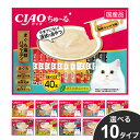 いなば CIAO ちゅ~る 14g×40本 チャオ ちゅーる ちゅ~る まぐろ かつお とりささみ チキン 海鮮 シーフード 贅沢 ミックス バラエティ おやつ...