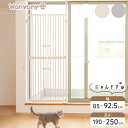 wanyanya にゃんドア 猫用ゲート ペットゲート 脱走防止 高さ190~250cm 幅85~92.5cm ドア付 突っ張り フェンス ゲート 飛び出し防止...