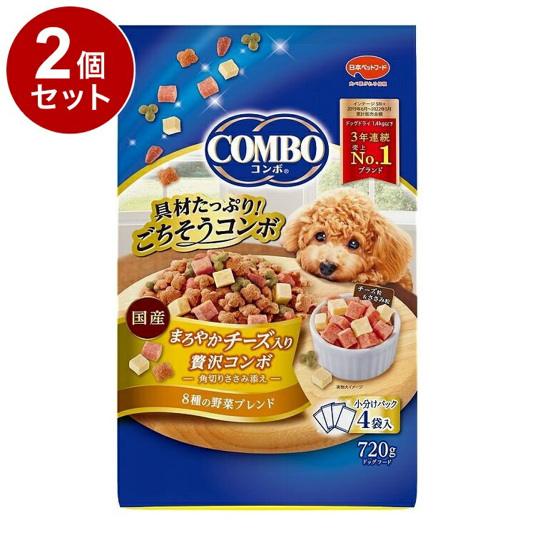 Mature Dog - 【2個セット】 日本ペットフード コンボ まろやかチーズ入り贅沢コンボ 720g【送料無料】