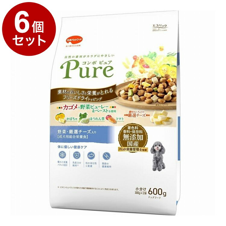 【6個セット】 日本ペットフード コンボ ピュア ドッグ 野菜・厳選チーズ入り 600g【送料無料】