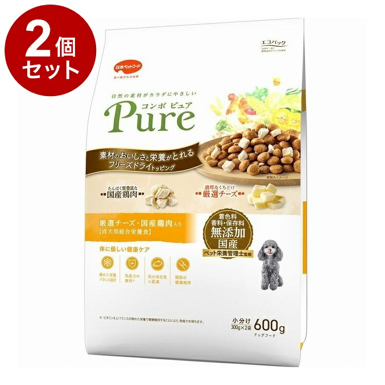 【2個セット】 日本ペットフード コンボ ピュア ドッグ 厳選チーズ・国産鶏肉入り 600g【送料無料】