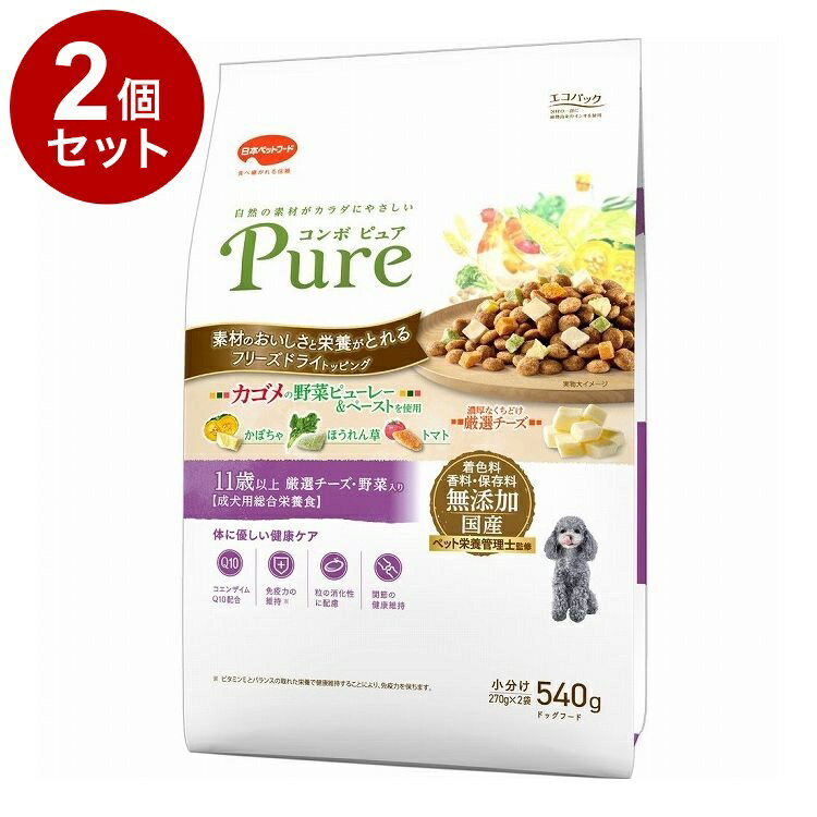 Mature Dog - 【2個セット】 日本ペットフード コンボ ピュア ドッグ 11歳以上 540g【送料無料】