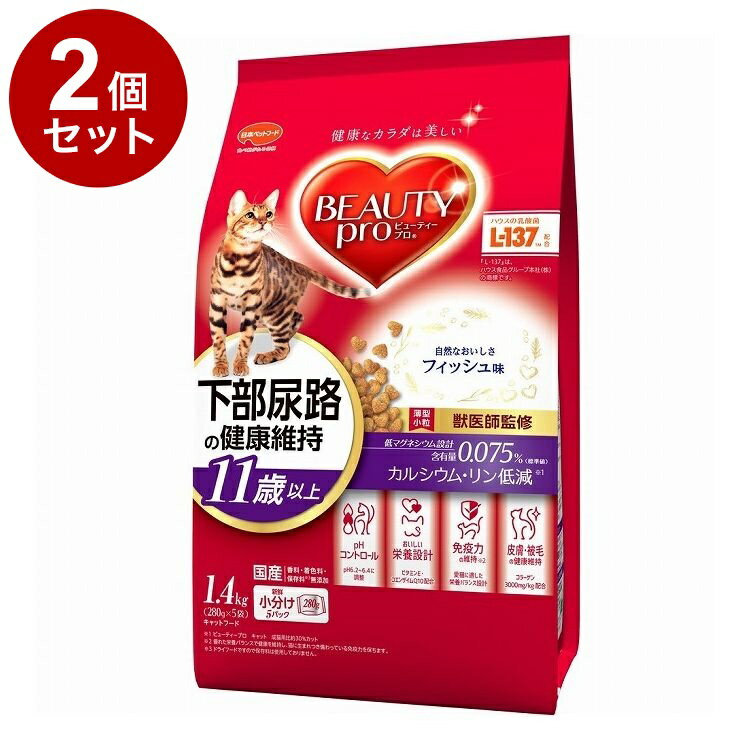 Other - 【2個セット】 日本ペットフード ビューティープロ キャット 下部尿路の健康維持 11歳以上 フィッシュ味 1.4kg (280g×5袋)【送料無料】