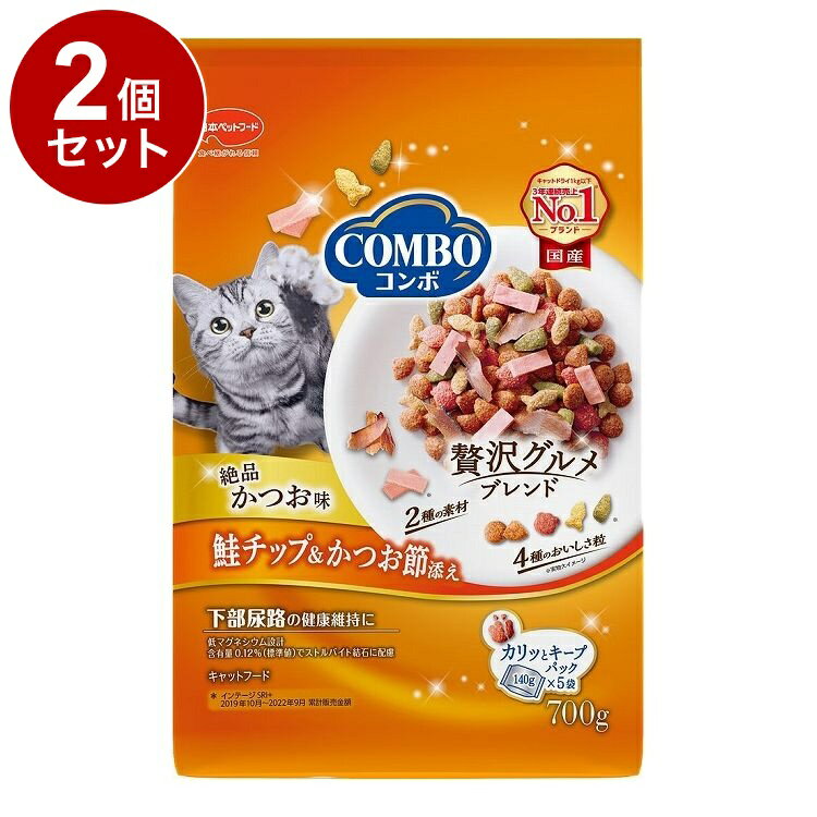 【2個セット】 日本ペットフード コンボ キャット かつお味・鮭チップ・かつお節添え 700g (140g×5)【送料無料】