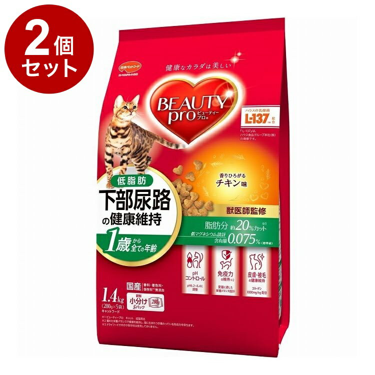 Other Wet Food - 【2個セット】 日本ペットフード ビューティープロ キャット 下部尿路の健康維持 低脂肪 1歳から チキン味 1.4kg (280g×5袋)【送料無料】
