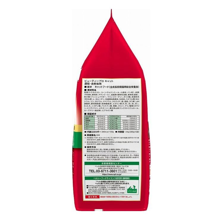 【4個セット】 日本ペットフード ビューティープロ キャット 子猫からすべての年齢 避妊・去勢後用 フィッシュ味 1.4kg (280g×5袋)【送料無料】