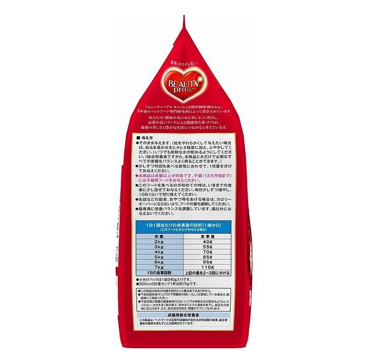 【2個セット】 日本ペットフード ビューティープロ キャット Wケア 下部尿路・腎臓の健康 1.2kg【送料無料】