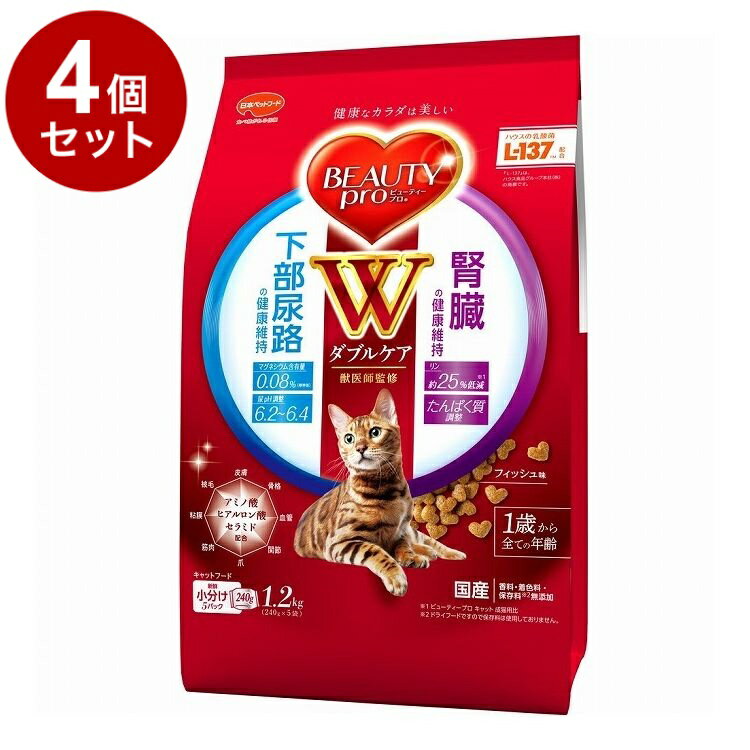 【4個セット】 日本ペットフード ビューティープロ キャット Wケア 下部尿路・腎臓の健康 1.2kg【送料無料】