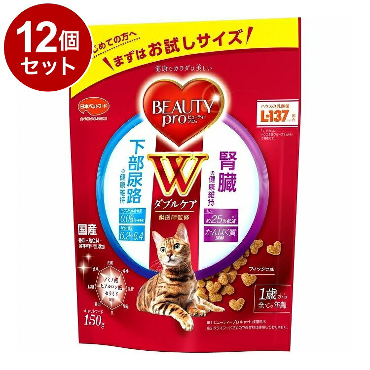 樂天商城 - 【12個セット】 日本ペットフード ビューティープロ キャット Wケア 下部尿路・腎臓の健康 150g【送料無料】