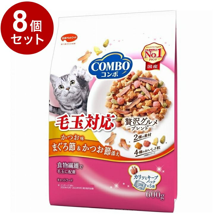 乐天商城 - 【8個セット】 日本ペットフード コンボ キャット 毛玉対応 かつお味・まぐろ節・かつお節添え 600g【送料無料】
