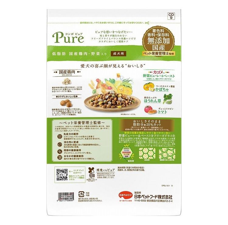 日本ペットフード コンボ ピュア ドッグ 低脂肪 1.6kg【送料無料】