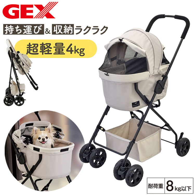 【商品説明】超軽量タイプだから持ち運び&収納ラクラク!コンパクトで驚きの軽さ!超軽量(約4kg)なので階段などの持ち運びもラクラクとっても軽くて持ち運びラクラクだから、もっといろんなところへ愛犬と一緒におでかけできます。後輪ロック付きで停止時も安心!コンパクトに折りたため自立するので、玄関の空きスペースに収納できます。両対面式カバーなので、カートを押しながら愛犬の様子を確認できる!●大きなメッシュ窓で通気性バツグン●前輪の横回転止めで坂道のふらつき走行を防止。●背面ポケットと大容量バスケットで荷物すっきり●飛び出し防止リード1本付き●本体バスケットサイズ:約幅25.5×奥行42.0×高さ21.0cm(内寸) (カバーを閉じたとき:約高さ46cm 底板厚み:約2cm)●収納バスケットサイズ:約幅28.0×奥行18.0×高さ15.0cm●耐荷重:8kg以下※ペットの体重と荷物の重量を合わせて8kgを超える重量を乗せないでください。■本体サイズ 組立時:約幅46×奥行67×高さ96cm折りたたみサイズ:約幅46×奥行38×高さ86cm耐荷重:8kg以下【送料について】北海道、沖縄、離島は送料を頂きます。LINKOSOTO Buggy GO エアロOSOTO Buggy GO ミディ