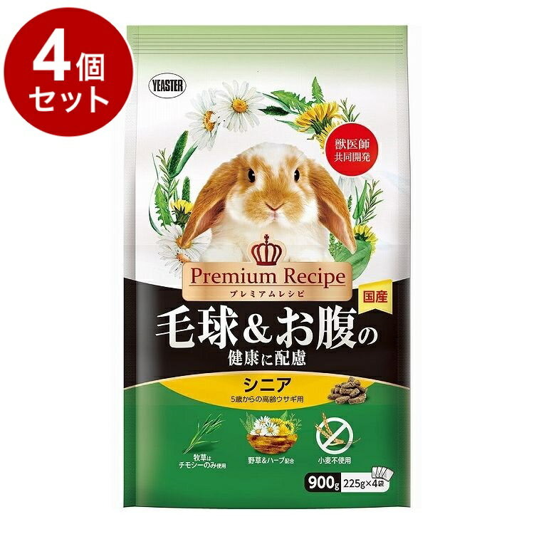 【取り寄せ品のご注意事項（ご注文前にご確認ください）】・本商品は原則注文後のキャンセルはお受けできません。・本商品と他商品で同梱注文をいただき、仮に他商品が完売等でご用意できない場合でも本商品は発送させていただきます。・本商品を複数（2点以上）注文いただき、完売等で注文数のご用意できない場合でもご用意できた数量は発送させていただきます。【商品説明】毛球とお腹の健康に配慮した機能性フード・獣医師と共同開発した、毛球とお腹の健康維持に集中配慮されたウサギ用の総合栄養食です。・牧草は繊維豊富なチモシーのみを使用し、毛球形成を抑えるとともに体内からの毛球排泄を促します。・毛球形成の一因ともいわれる小麦を不使用としたレシピにより、健康な消化維持に配慮。・お腹の健康維持に配慮し、オリゴ糖・乳酸菌・ビフィズス菌を配合。・高齢期の健康維持による免疫機能の維持に配慮し、アガリクスを配合。・いつでもおいしく食べられるように、フードの風味を保てる小分けパック仕様〇原材料(成分)チモシーミール、えん麦、脱脂大豆、乾燥おから、米糠、タピオカ澱粉粕、ビール酵母、脱脂米糠、ビートパルプ、ゼオライト、ブドウ糖、植物抽出発酵エキス、オリゴ糖、アガリクス(β-グルカン源)、たんぽぽ粉末、おおばこ粉末、乾燥カモミール、乾燥ローズマリー、殺菌処理乳酸菌、殺菌処理ビフィズス菌、ミネラル類(食塩、炭酸カルシウム、硫酸亜鉛、硫酸銅、硫酸コバルト、ヨウ素酸カルシウム)、アミノ酸類(DL-メチオニン、L-トリプトファン)、ビタミン類(コリン、ナイアシン、E、C、パントテン酸、B6、A、B2、葉酸、ビオチン、D3)〇保証成分たんぱく質13.5％以上 脂質2.5％以上 粗繊維21.0％以下 灰分9.0％以下 水分10.0％以下 カルシウム0.6％以上 リン0.3％以上〇賞味／使用期限(未開封)18ヶ月※仕入れ元の規定により3ヵ月以上の商品のみ出荷致します〇保管方法・フードは食べものですので、カビや虫が付くことがあります。開封後は、袋をしっかりと密閉し、直射日光を避けて乾燥した風通しの良い場所に保存し、できるだけお早めにお使いください。・乳幼児の手の届かない所に保管してください。給与方法・安定した容器に、そのまま当製品を入れて与えてください。・1日にウサギの体重1kgあたり40g程度を基本量に、朝夕2回に分けて体調に応じて加減してください。〇原産国日本〇メーカー名イースター 株式会社【送料について】北海道、沖縄、離島は送料を頂きます。