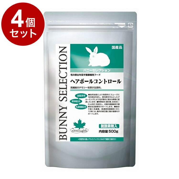 【4個セット】 イースター バニーセレクション ヘアボールコントロール 500g【送料無料】