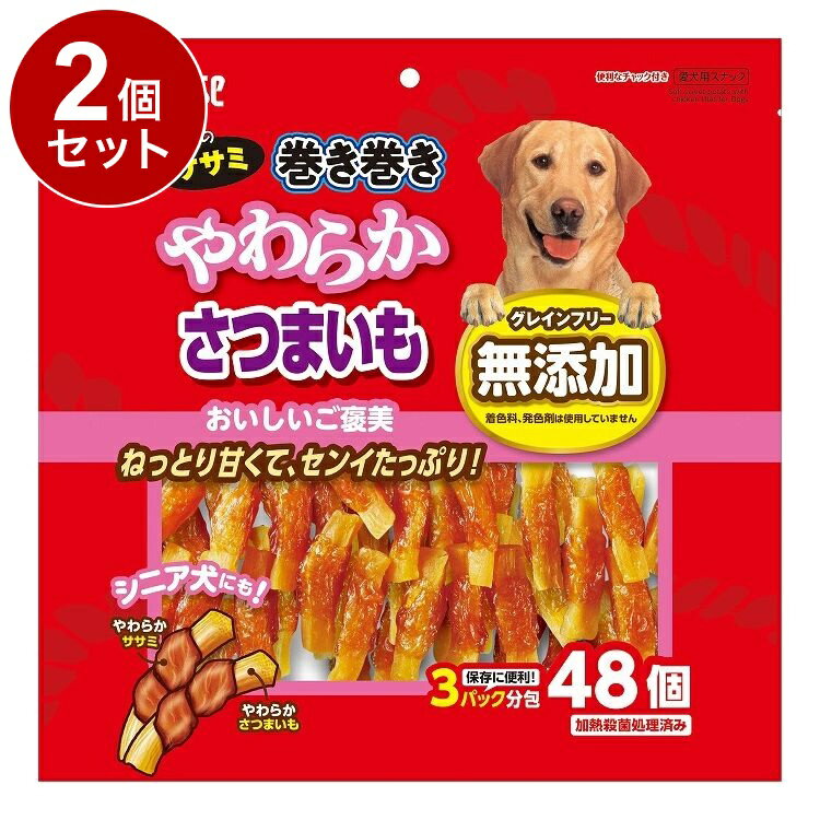 【2個セット】 マルカン サンライズ ゴン太のササミ巻き巻き やわらかさつまいも48個【送料無料】