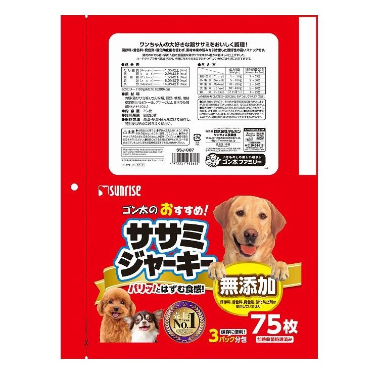 【4個セット】 マルカン サンライズ ゴン太のおすすめササミジャーキー75枚【送料...