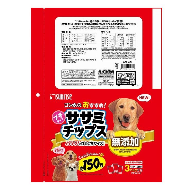 【3個セット】 マルカン サンライズ ゴン太のおすすめササミチップス 300g (約150...