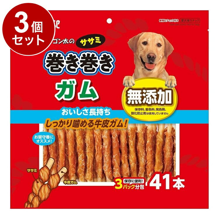 【3個セット】 マルカン サンライズ ゴン太のササミ巻き巻き ガム41本【送料無料】