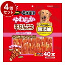 【4個セット】 マルカン サンライズ ゴン太のササミ巻き巻き やわらか牛なんこつ 40本【送料無料】