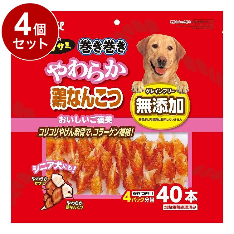 【商品説明】コリコリした食感が魅力の鶏やげんなんこつに、ジューシーな鶏ササミを巻きました。シニア犬や小型犬、硬いものが苦手な愛犬の歯ぐきやあごの健康維持に役立ちます。コラーゲンが補給できるので、おやつやしつけのごほうびにぴったりです。〇原材料(成分)肉類(鶏軟骨、鶏ササミ等)、増粘安定剤(グリセリン)、保存料(ソルビン酸カリウム、デヒドロ酢酸ナトリウム、発色剤(亜硝酸ナトリウム)、pH調整剤、ビタミン類(E)〇賞味／使用期限(未開封)18ヶ月※仕入れ元の規定により3か月以上期限の残った商品のみ出荷致します。〇保管方法高温・多湿・日光をさけて保存し、開封後は早めにお与えください。〇原産国中国〇メーカー名株式会社 マルカン サンライズ事業部【取り寄せ品のご注意事項（ご注文前にご確認ください）】・本商品は原則注文後のキャンセルはお受けできません。・本商品と他商品で同梱注文をいただき、仮に他商品が完売等でご用意できない場合でも本商品は発送させていただきます。・本商品を複数（2点以上）注文いただき、完売等で注文数のご用意できない場合でもご用意できた数量は発送させていただきます。【送料について】北海道、沖縄、離島は送料を頂きます。