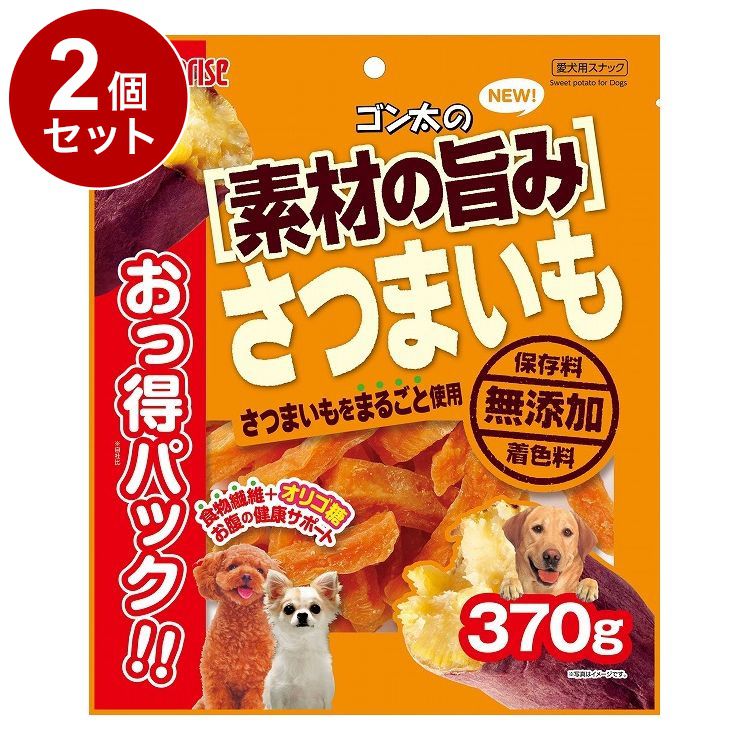 【2個セット】 マルカン サンライズ ゴン太の素材の旨み さつまいも おっ得パック 370g