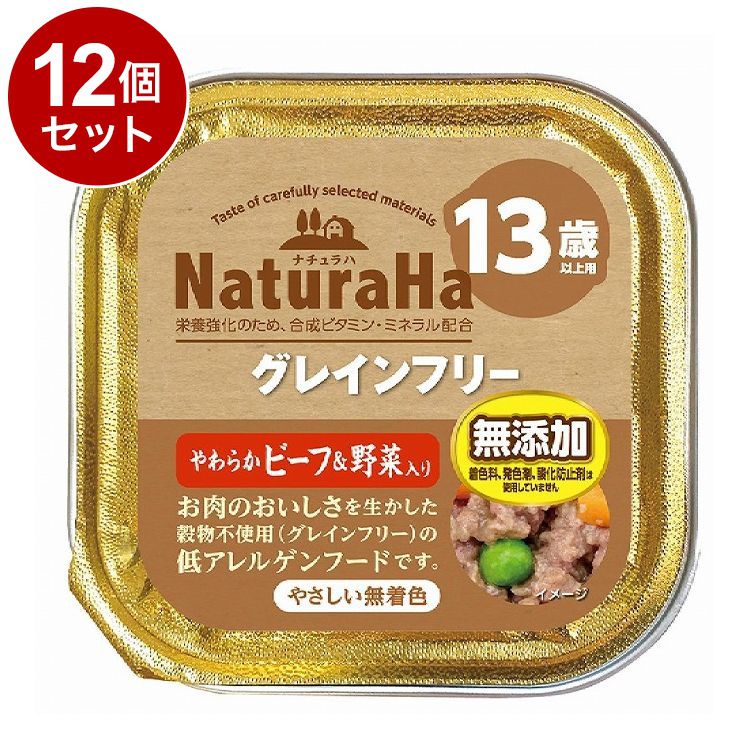 Old Dogs - 【12個セット】 マルカン サンライズ ナチュラハ グレインフリー やわらかビーフ&野菜入り 13歳以上用100g【送料無料】
