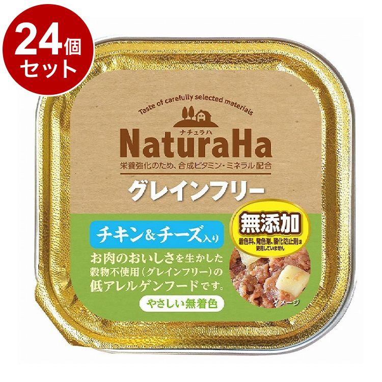 Mature Dog - 【24個セット】 マルカン サンライズ ナチュラハ グレインフリー チキン&チーズ入 100g【送料無料】