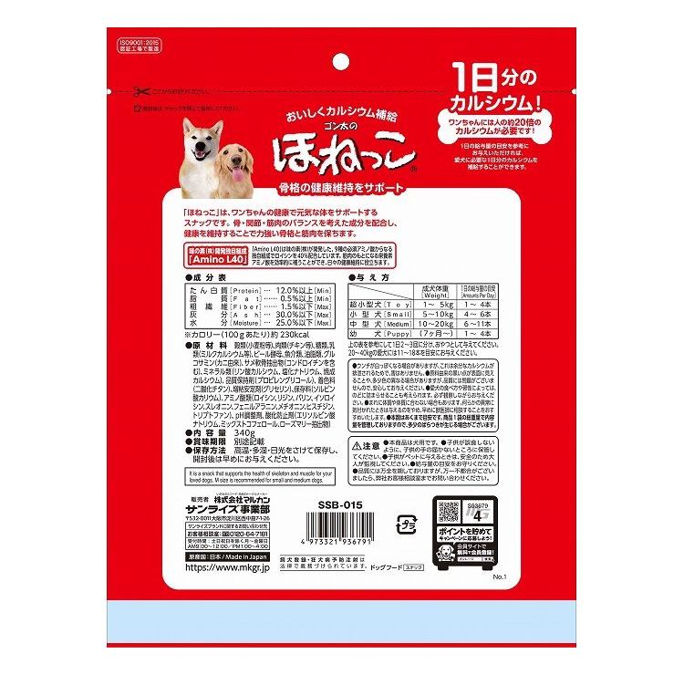リコメン堂ホームライフ館の【2個セット】 マルカン サンライズ ゴン太のほねっこ Mサイズ 340g【送料無料】｜アングル2