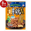 【8個セット】 マルカン サンライズ ゴン太のうま味鶏 歯磨きつぶつぶとつぶつぶ軟骨入りジャーキー 緑黄色野菜入り 420g【送料無料】(4)