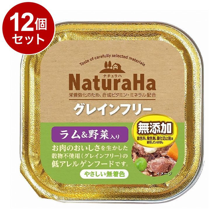 【12個セット】 マルカン サンライズ ナチュラハ グレインフリー ラム&野菜入り 100g【送料無料】