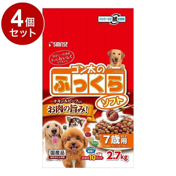 【商品説明】お肉のうまみがたっぷり詰まった、やわらか食感の半生タイプのドッグフードです。おなかの健康維持に配慮して食物繊維を含むさつまいもを配合しました。〇原材料(成分)穀類(小麦粉等)、肉類(チキンミール、チキンエキス、ビーフミール等)、糖類、いも類(さつまいも等)、野菜類(にんじん、かぼちゃ、ほうれん等)、品質保持剤(プロピレングリコール)、ミネラル類(リン酸カルシウム、炭酸カルシウム、塩化カリウム、硫酸マグネシウム、塩化ナトリウム、硫酸鉄、炭酸亜鉛、硫酸銅、炭酸マンガン、ヨウ素酸カルシウム)、増粘安定剤(グリセリン)、保存料(ソルビン酸カリウム)、ビタミン類(コリン、C、E、ニコチン酸、パントテン酸、A、B6、B1、B2、葉酸、B12、D)、pH調整剤、アミノ酸類(L‐リジン塩酸塩)、酸化防止剤(エリソルビン酸ナトリウム、ミックストコフェロール、ローズマリー抽出物)、着色料(二酸化チタン、黄5、赤106、黄4、青1)〇賞味／使用期限(未開封)365日※仕入れ元の規定により3か月以上期限の残った商品のみ出荷致します。〇保管方法別途パッケージに記載〇原産国日本〇メーカー名株式会社 マルカン サンライズ事業部【取り寄せ品のご注意事項（ご注文前にご確認ください）】・本商品は原則注文後のキャンセルはお受けできません。・本商品と他商品で同梱注文をいただき、仮に他商品が完売等でご用意できない場合でも本商品は発送させていただきます。・本商品を複数（2点以上）注文いただき、完売等で注文数のご用意できない場合でもご用意できた数量は発送させていただきます。【送料について】北海道、沖縄、離島は送料を頂きます。