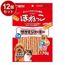 【12個セット】 マルカン サンライズ ゴン太のほねっこ ササミジャーキー 170g【送料無料】