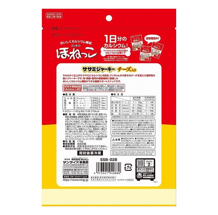 【12個セット】 マルカン サンライズ ゴン太のほねっこ ササミジャーキー チーズ入...