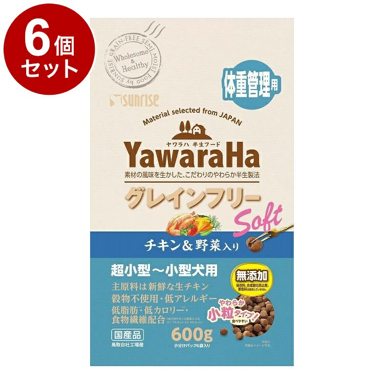 【6個セット】 マルカン サンライズ ヤワラハ グレインフリー ソフト チキン&野菜入り 体重管理用 600g【送料無料】