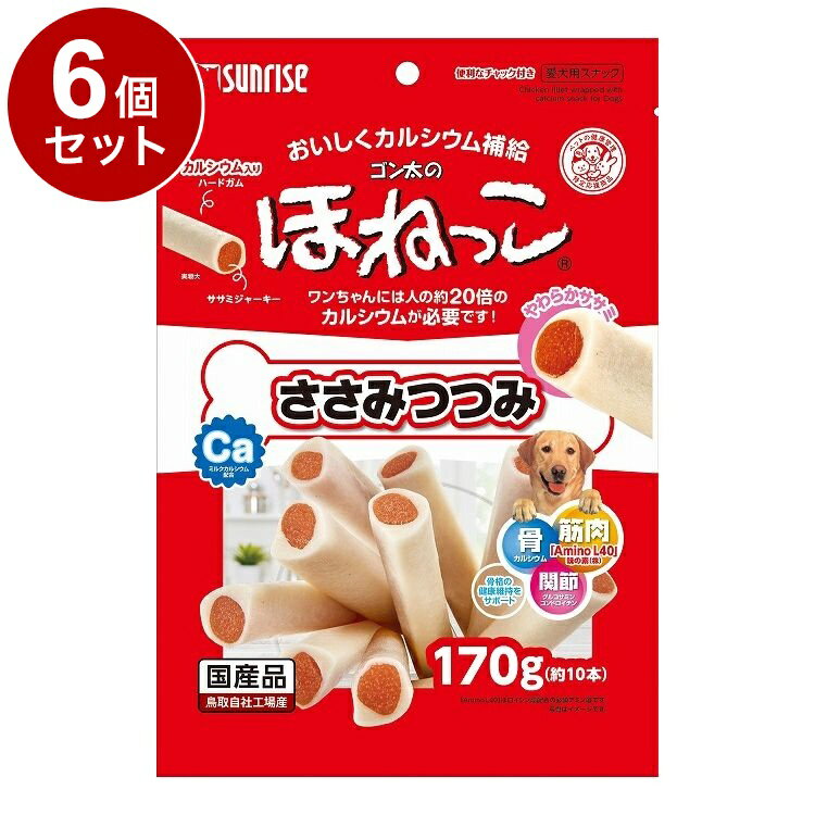 【6個セット】 マルカン サンライズ ゴン太のほねっこ ささみつつみ 170g【送料無料】